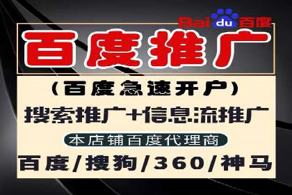 百度推广开户小贴士：如何优化广告创意和关键词